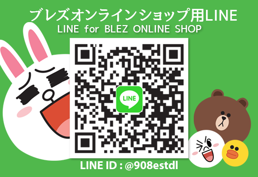 ブレズオンライン専用LINE ID