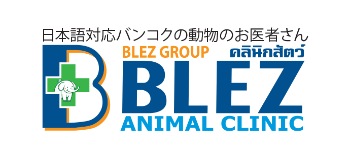 ブレズアニマルクリニック