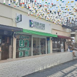 your-peace-tha-maharaj